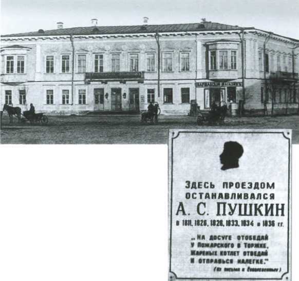 Повседневная жизнь русского провинциального города в XIX веке. Пореформенный период i_068.jpg