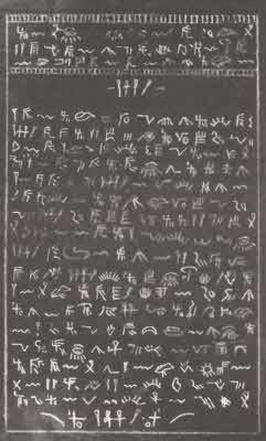 Запрещённая история i_055.jpg