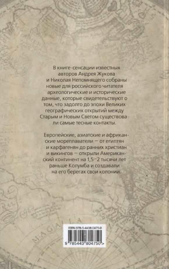 Запрещённая история i_079.jpg