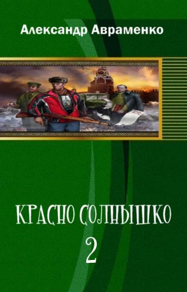 Экспансия _0.jpg