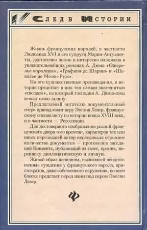 Мария-Антуанетта i_002.jpg