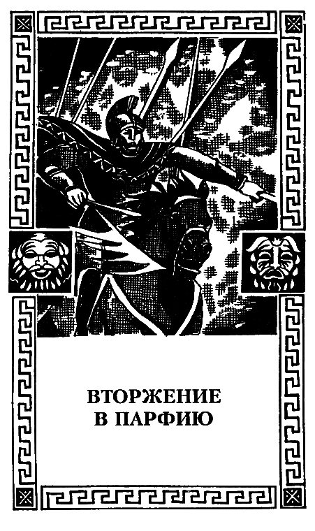 Юлий Цезарь i_015.png