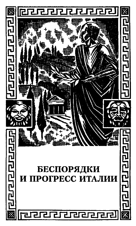 Юлий Цезарь i_019.png