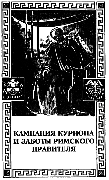 Юлий Цезарь i_023.png