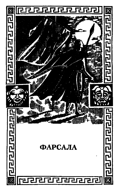 Юлий Цезарь i_031.png