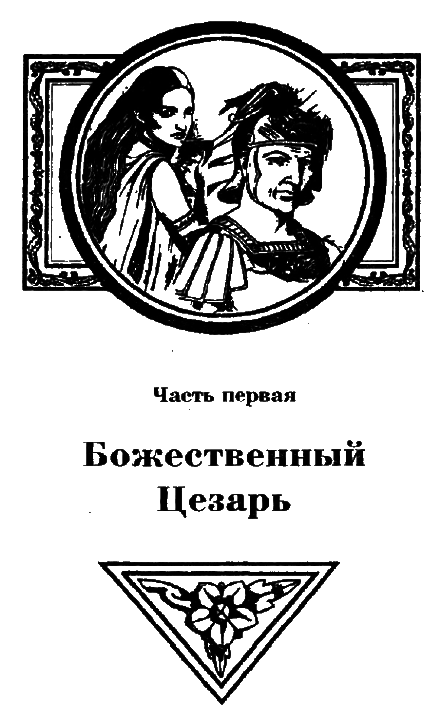 Клеопатра i_003.png