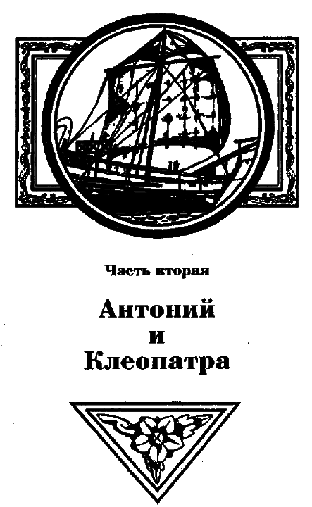 Клеопатра i_028.png