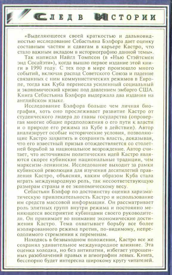 Фидель Кастро i_015.jpg