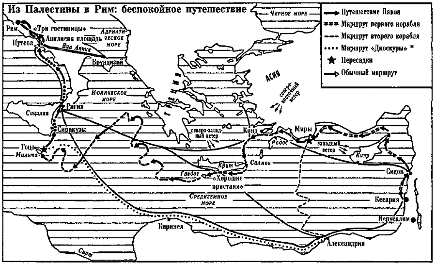 Апостол Павел i_007.png