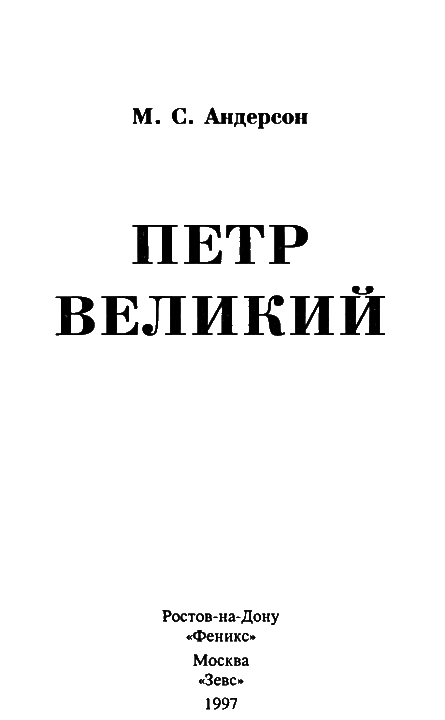 Петр Великий i_002.png