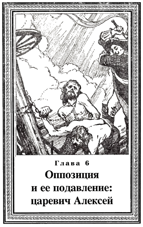 Петр Великий i_020.png