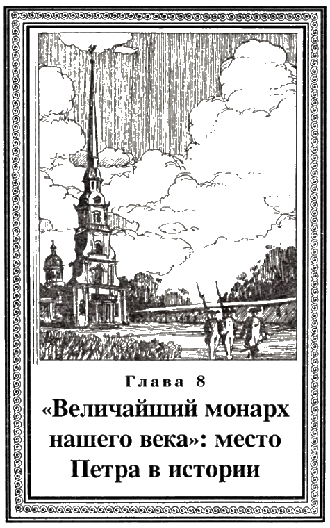 Петр Великий i_024.png