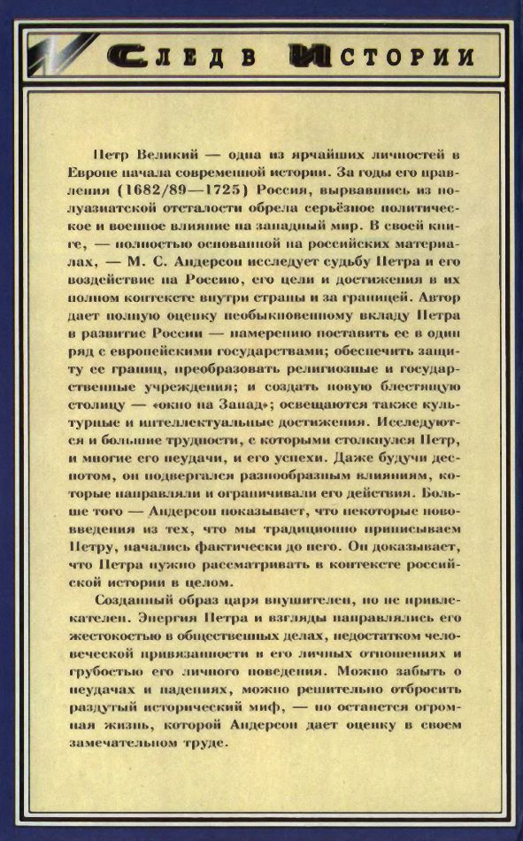 Петр Великий i_029.jpg