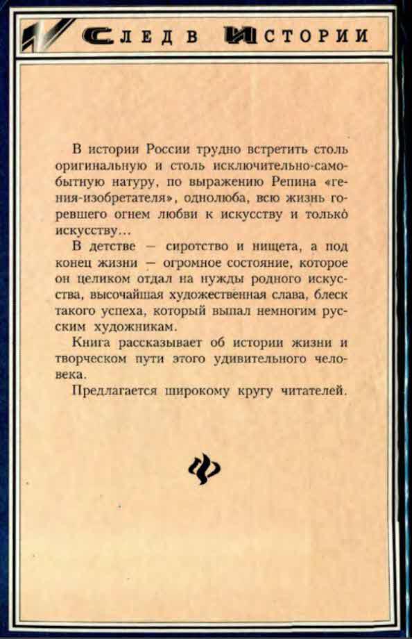 А.И. Куинджи i_043.jpg