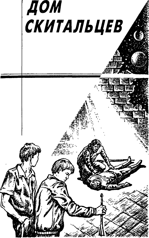 Обсидиановый нож (сборник) img_3.png