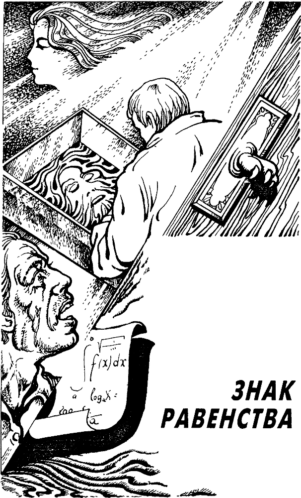 Обсидиановый нож (сборник) img_19.png