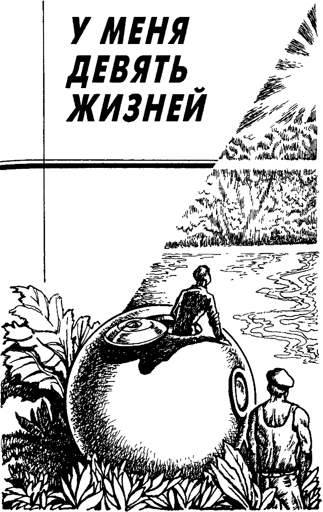 Обсидиановый нож (сборник) img_8.png