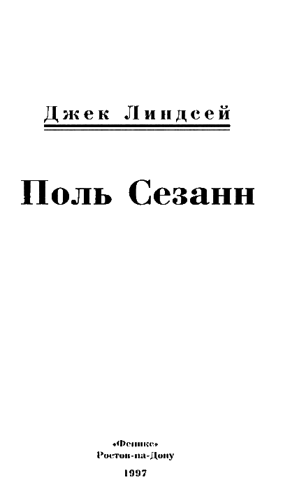 Поль Сезанн i_002.png