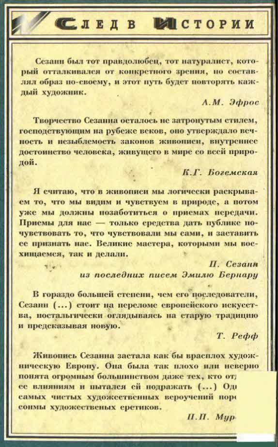 Поль Сезанн i_039.jpg
