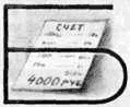 Пробный камень i_024.png