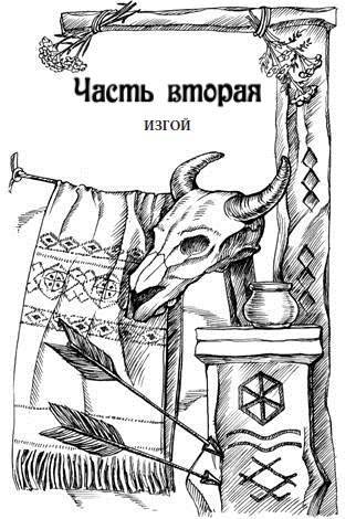 Воин древнего рода _4.jpg