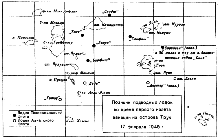Боевые действия подводных лодок США во второй мировой войне s10.png