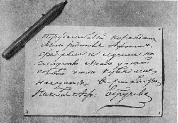 Обручев i_004.jpg