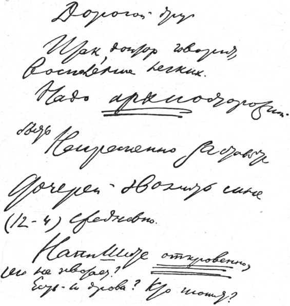 Товарищ Инесса i_003.jpg