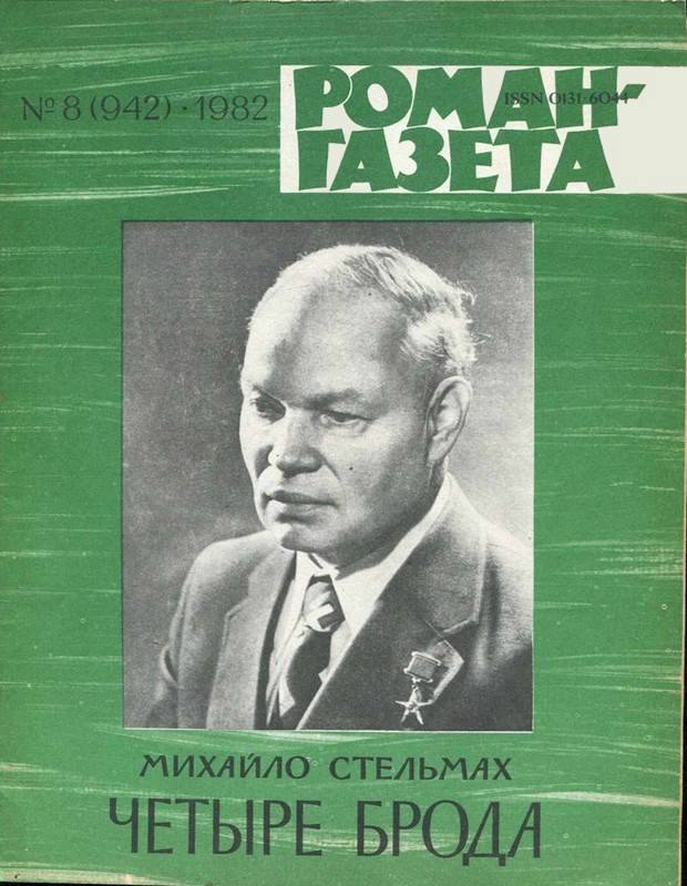Четыре брода Image1058.jpg