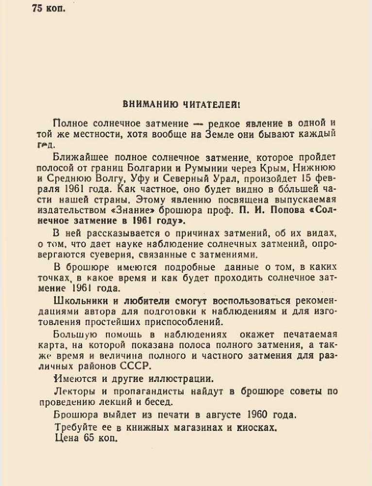 К. А. Тимирязев - ученый, борец, мыслитель i_002.jpg