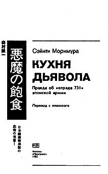 Кухня дьявола i_002.jpg