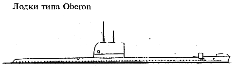 Подводные лодки Его Величества _099.png