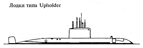 Подводные лодки Его Величества _104.png