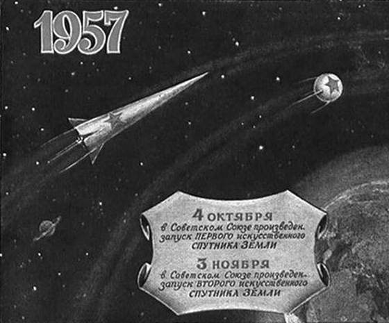 История космического соперничества СССР и США i_004.jpg