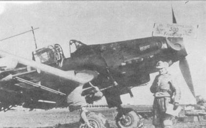 Юнкерс Ju 87 «Stuka». Часть 2 pic_109.jpg