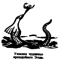 Чудовища морских глубин i_030.png