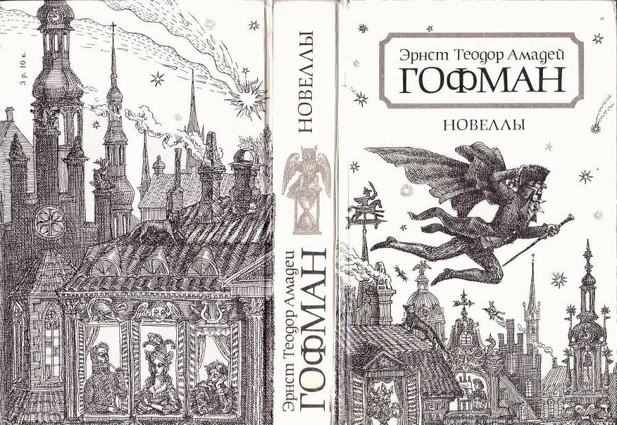 Новеллы i_037.jpg
