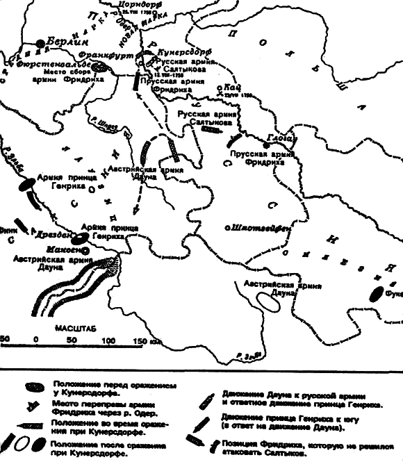 Войны и кампании Фридриха Великого i_078.png