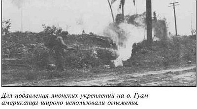 Япония в войне 1941-1945 гг. i_107.jpg