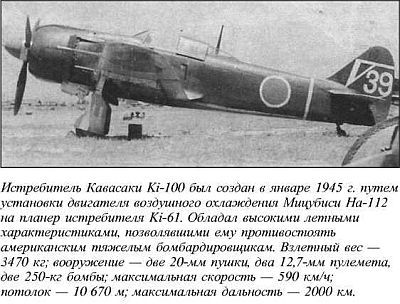Япония в войне 1941-1945 гг. i_108.jpg