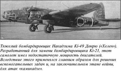 Япония в войне 1941-1945 гг. i_134.jpg