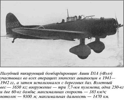 Япония в войне 1941-1945 гг. i_143.jpg