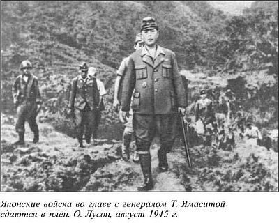 Япония в войне 1941-1945 гг. i_152.jpg