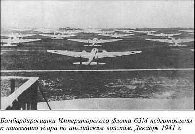 Япония в войне 1941-1945 гг. i_020.jpg
