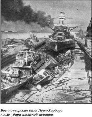Япония в войне 1941-1945 гг. i_034.jpg