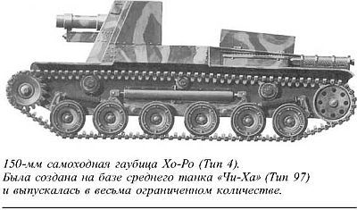 Япония в войне 1941-1945 гг. i_086.jpg