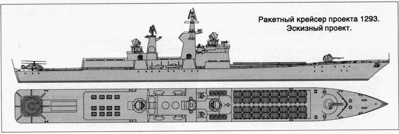 Советский ракетный крейсер. Зигзаги эволюции i_068.jpg