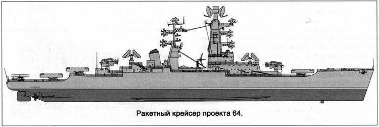 Советский ракетный крейсер. Зигзаги эволюции i_010.jpg