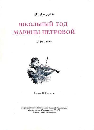 Школьный год Марины Петровой i_001.jpg