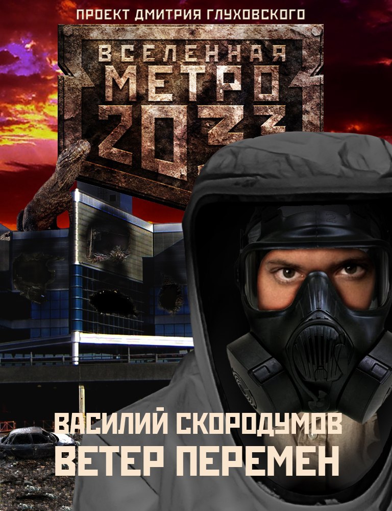 Ветер перемен _1.jpg